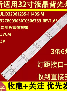 适用于欧宝丽32H80 LED32T8三洋32CE1270D1灯条JL.D32061235-114