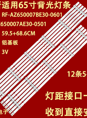 适用AOC冠捷65U2灯条RF-AZ650007BE30-0601/650007AE30-0501屏PD0
