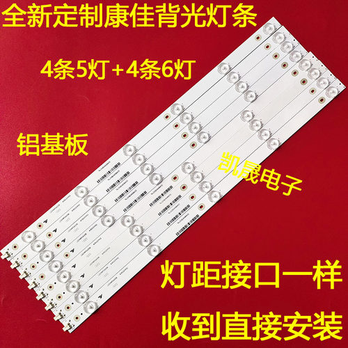 适用于康佳LED48M2600B灯条49F2600N灯条LED48U60灯条LED50K35A灯