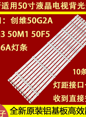 适用于倍科AT-50U801CN17灯条YAL13-0053528D-02 MS-L1898 V2液晶
