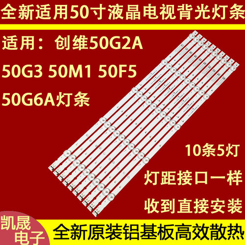 适用于倍科AT-50U801CN17灯条YAL13-0053528D-02 MS-L1898 V2液晶
