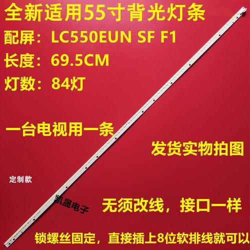 适用长虹3D55B8000i灯条55'' V13 ART TV REV0.6 6916L-0001C灯珠