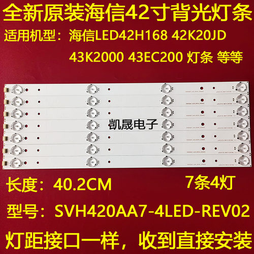 适用于海信LED42K188灯条LM41-00094A HD420DF-B21/S1液晶屏LE