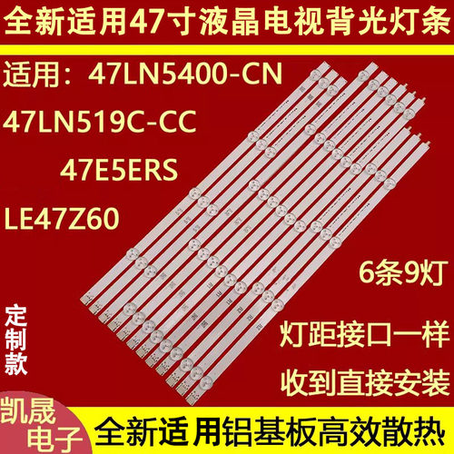 适用于LG 47LP360C-CA灯条LED通用灯条配屏LC470DUE LG47寸灯条