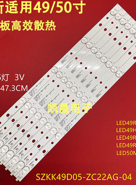 适用于康佳LED49R610U A49U LED49R680U LED49R6000U 5灯8条铝基