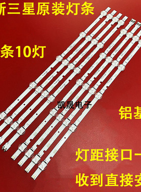适用于三星灯条2015 SVS50 FHD FCOM L5/R5 LM41-00361A/00362A