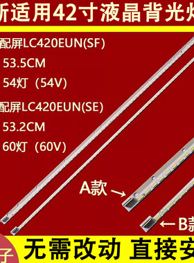 适用于海信LED42K560X3D灯条6920L-0001C 6922L-0016A 屏LC420