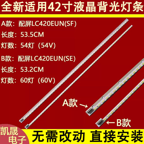 适用于三洋42CE923 熊猫LE42K19联想42K81 广电LE4281液晶灯条