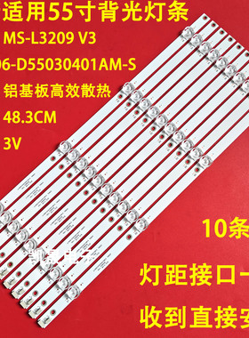 适用赛格三星SG55F SG55W灯条MS-L3209 V3 JJ-0606-D55030401AM-S