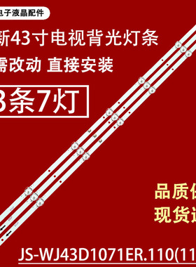 适用于JS-WJ43D1071ER.110(11117) 05.03.04.1.09 750101T:60034