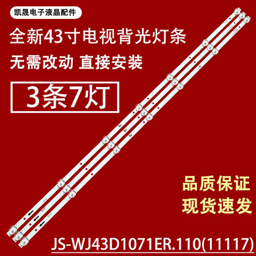 适用于JS-WJ43D1071ER.110(11117) 05.03.04.1.09 750101T:60034