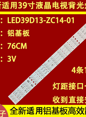 适用于TCL LE39D8810 海尔LE39B50 L39F6 LE39EU3000灯条LED39D1