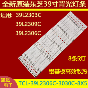 适用于东芝39L2650C灯条0EM39LB05-3030F2.1-V0.7屏LVW390AUOT E