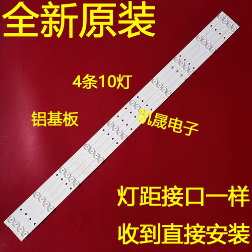 适用于松芝LED-46V5灯条43H9 SJ.WB.D4301001-2835BS-M 1.14.MD4