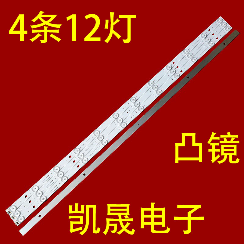 适用于熊猫le37m28灯条LED365D12-ZC14-02(B) 01 30336512206/4/