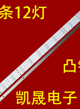 适用于金星JX-T7740灯条SJ.CW.D4201201-2835AS-F背光4条12灯电视