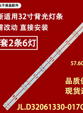 适用于万佳CF3205 LT-32T02R灯条夏新MX3230组装机AP-32P液晶背光