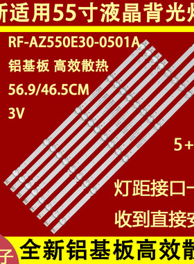 适用于东芝TOSHIBA 55U6750VM灯条55L3750VM 55U4750VM背光灯5+6