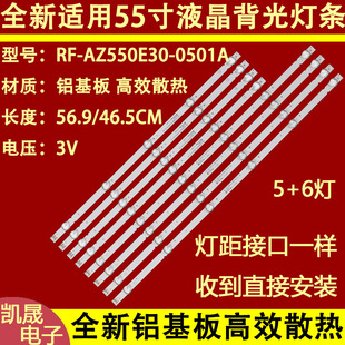 55G2A 55G3 55M7S 55M1灯条 5条5灯 适用于创维55F5 5条4灯 55M75