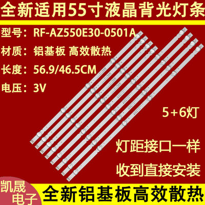 适用于东芝TOSHIBA 55U6750VM灯条55L3750VM 55U4750VM背光灯5+6