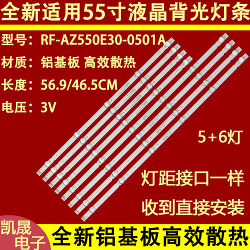 适用于创维PPTV 55W55US W55US灯条ShineOn M08-SL55030-0601L-3