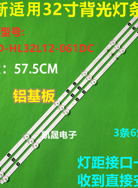 适用新飞TL-32F2派42U42三星SXZN32J8800荣事达RSD-LED3216PW灯条