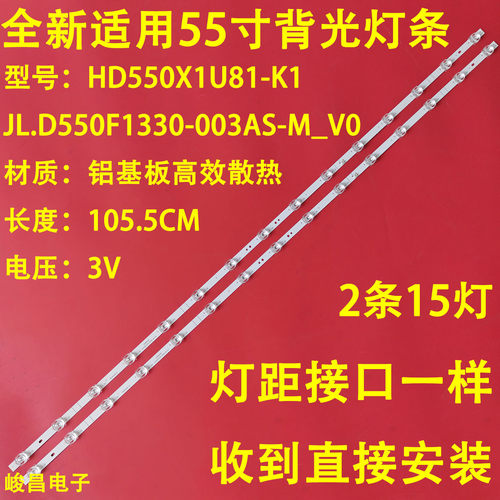 适用海信HZ55E3D HZ55E3D-PRO HZ55E3D-J HZ55A57E 55V1A-J灯条
