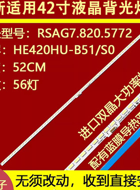 适用海信LED42K380U LED42H150Y LED42EC510N LED42EC650UN灯条
