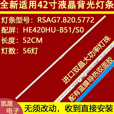 适用于海信LED42EC300JD LED42K180D LED42K160JD灯条 HE420GF-B