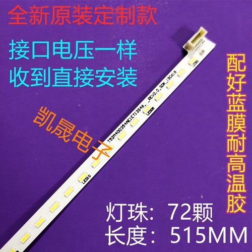 适用于TCLL40A71C灯条T52M400354AE1ET13S46_Rev2.0_SDK_131216