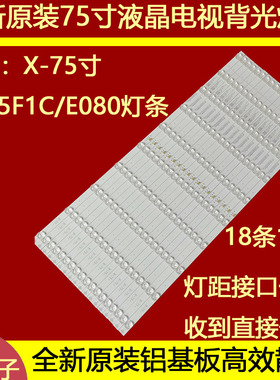 适用于鸿合交互平板TT-7519RSC灯条CRH-AS75F1A3030181094IREV1.1