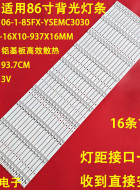 适用卡萨帝K85E19 06-1-85FX-YSEMC3030-0D20-16X10-937X16MM-220