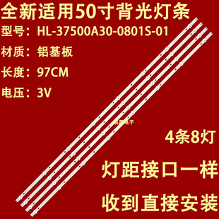 适用创维酷开50K5C 50KX2灯条液晶背光LEDHL-37500A30-0801S-01