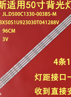适用海信50R6040E灯条HD500S1U91-L1 CRH-BK50S1U923030T04128AT