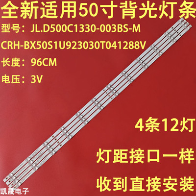 适用海信50A7500F灯条CRH-BX50V3U513030T04128AU-REV1.2背光灯条