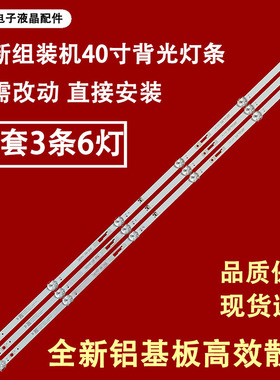 适用于适合日松40s7500A灯条JS-MR385M1061ER.003(00723) 背光灯