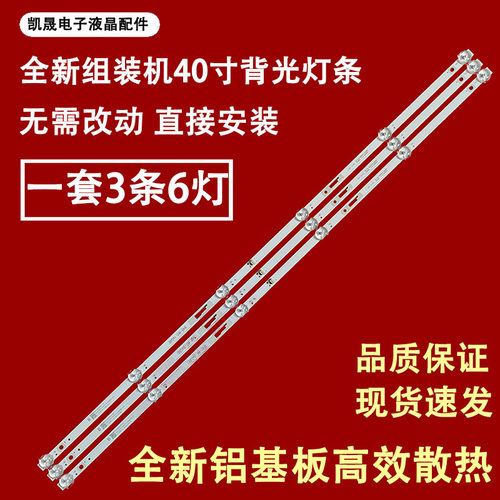 适用于适合日松40s7500A灯条JS-MR385M1061ER.003(00723) 背光灯