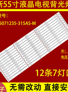 适用飞响LT5598D灯条JL.D55071235-057CS-F JL.D55071235-057AS-M