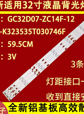 适用于欧宝丽LED32B6灯条ShineOn 2D01847 Rev.A B 2447620840T-