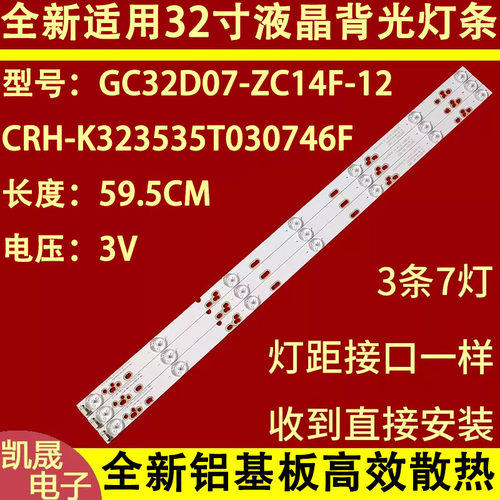 适用于创维32E220E灯条32E200E DLED32GC 3X7 1003 303GC320032液