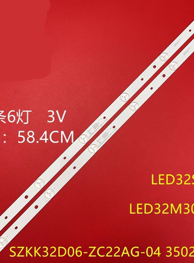 适用于康佳通用LED3251/LED32M3000A LED32A灯条 35022066