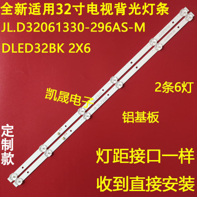 适用于32寸DLED32BK 2X6液晶电视LED灯条6灯3V凸镜2W背光灯