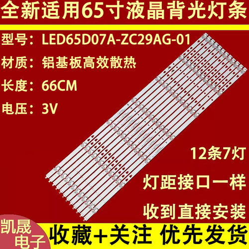 适用于海尔LS65AL88A72N LE65K6500UA LS65H720G LS65H710X灯条
