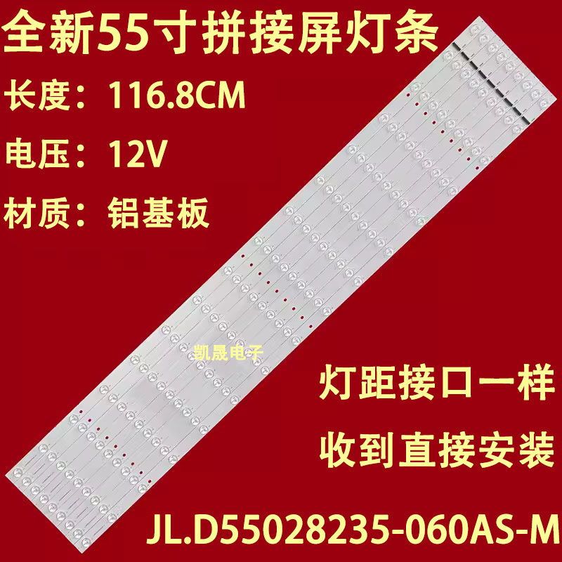 适用拼接屏(三星)JX-5535FL-03灯条JL.D55028235-060AS-M-V01