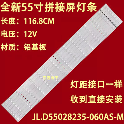 适用拼接屏KD-S55035SL-XS灯条JL.D55028235-060AS-M-V01屏LTI550