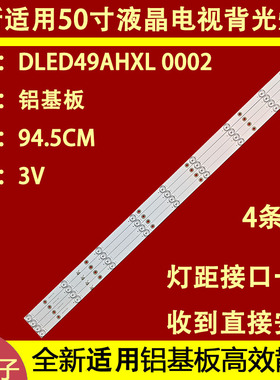 适用49寸组装XL-D490-3030-9S1P-600MA27V 43-D490X016X-X01A灯条