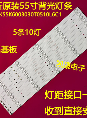 适用于可一多媒体L55X1灯条CRH-BG55N993030T0510R788-Rev1.1 I触