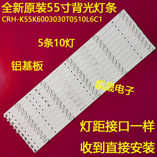 适用于海尔55UG2500灯条 康佳LED55G30UE背光灯条 CRH-K55K60030
