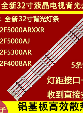 适用于三星UE32F5560AK灯条 D2GE-320SC0-R3液晶电视机 UE32F556