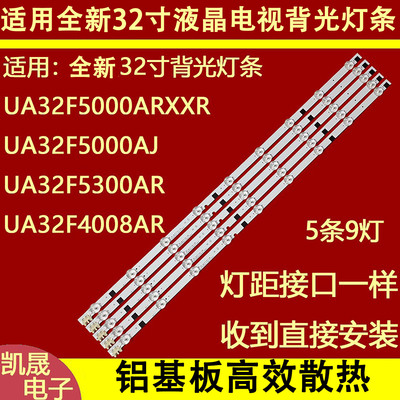适用于三星UA32F4280ARXXR灯条UA32F5000AJ UA32F5300AR液晶灯条